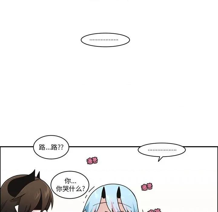 起开魔王君 起开魔王君第 238 话 第56页