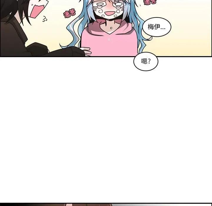 起开魔王君 起开魔王君第 238 话 第57页