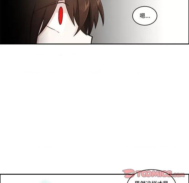 起开魔王君 起开魔王君第 238 话 第58页