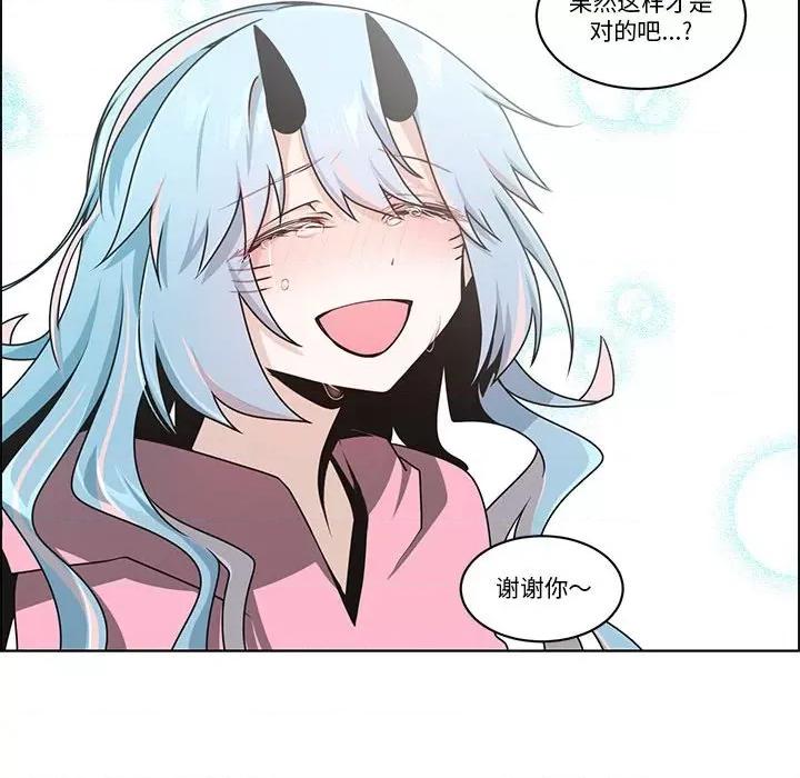 起开魔王君 起开魔王君第 238 话 第59页