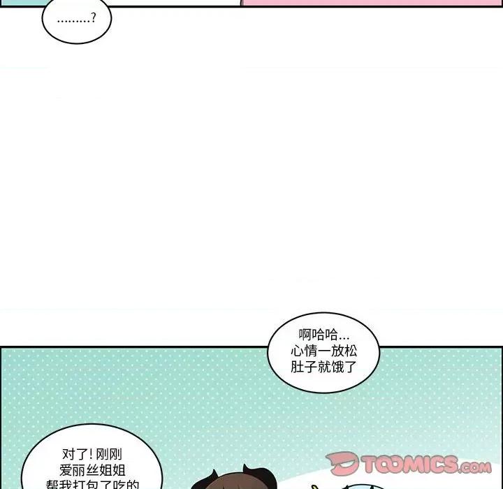起开魔王君 起开魔王君第 238 话 第62页