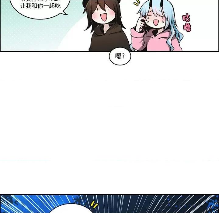 起开魔王君 起开魔王君第 238 话 第63页
