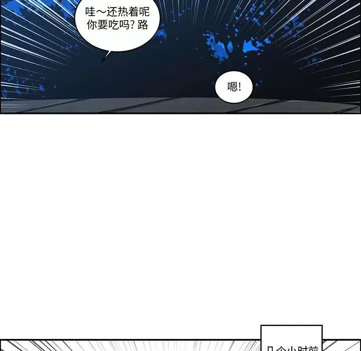 起开魔王君 起开魔王君第 238 话 第64页