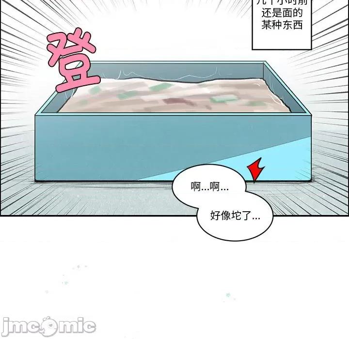 起开魔王君 起开魔王君第 238 话 第65页