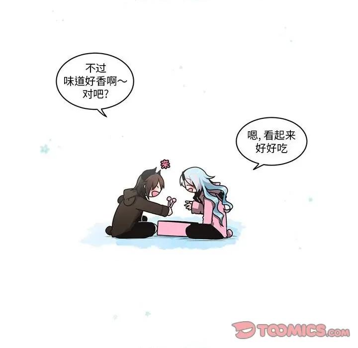 起开魔王君 起开魔王君第 238 话 第66页