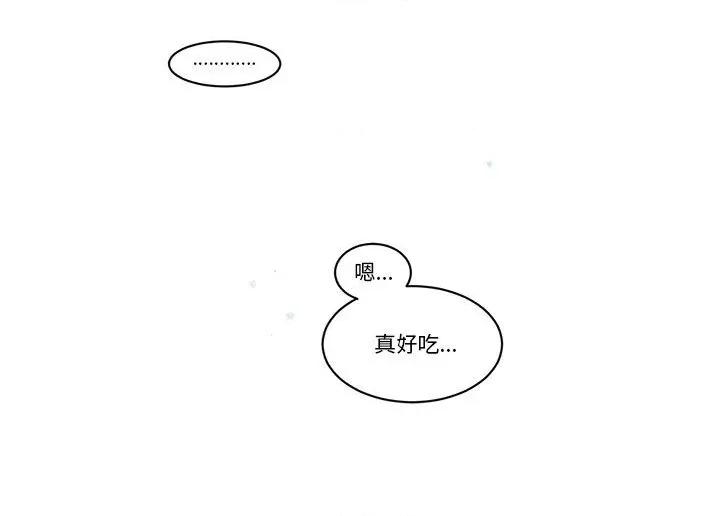 起开魔王君 起开魔王君第 238 话 第67页