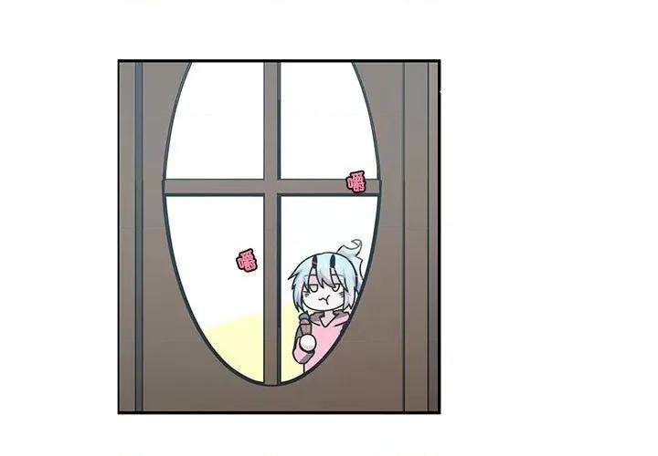 起开魔王君 起开魔王君第 239 话 第3页