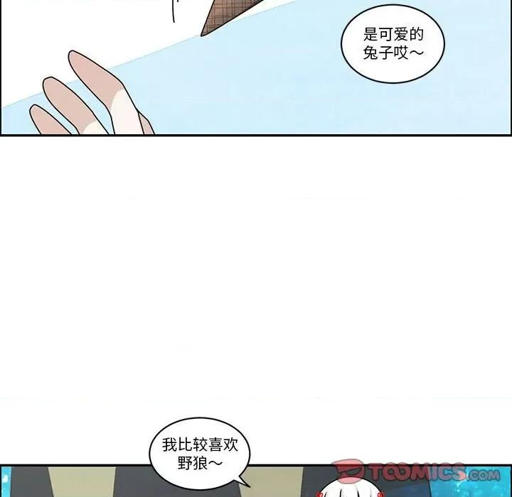起开魔王君 起开魔王君第 239 话 第6页