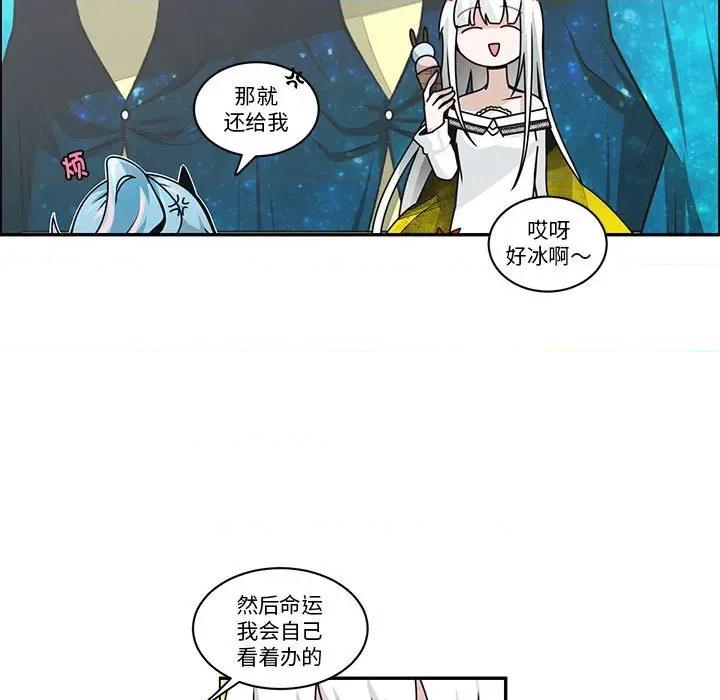 起开魔王君 起开魔王君第 239 话 第7页