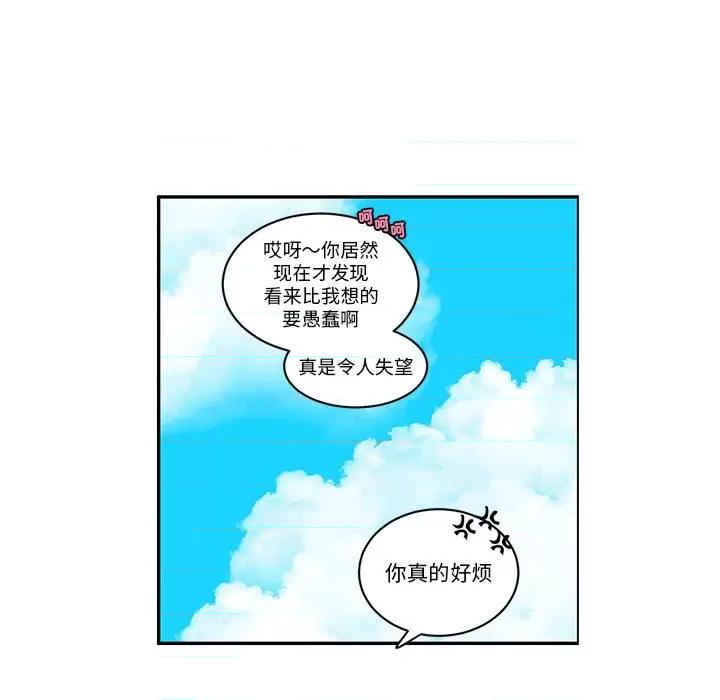 起开魔王君 起开魔王君第 239 话 第9页