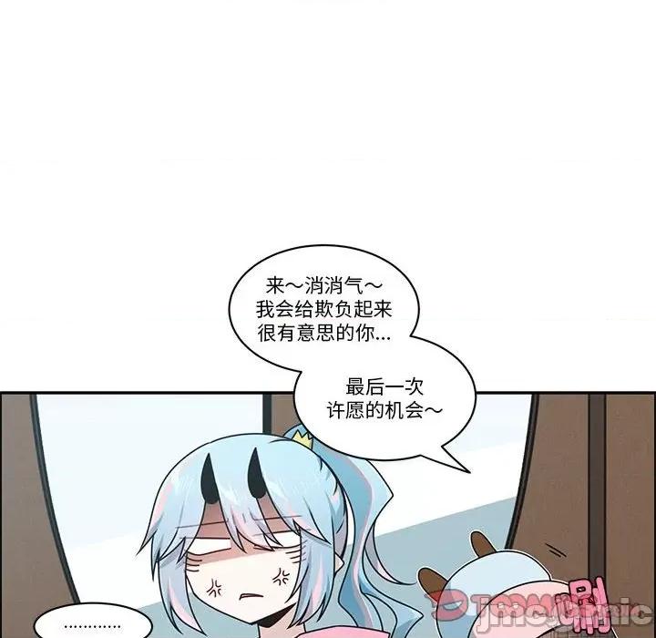 起开魔王君 起开魔王君第 239 话 第10页