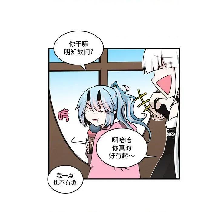 起开魔王君 起开魔王君第 239 话 第13页