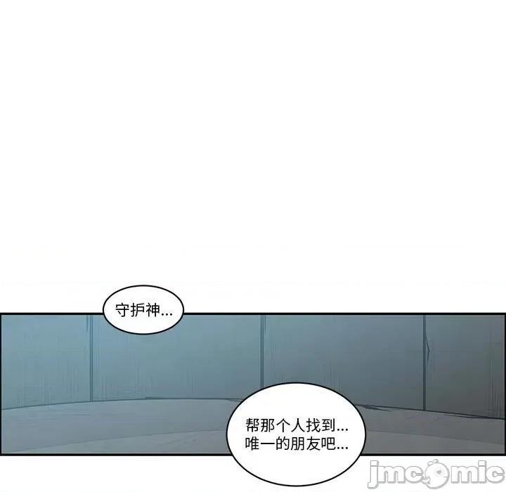 起开魔王君 起开魔王君第 239 话 第15页