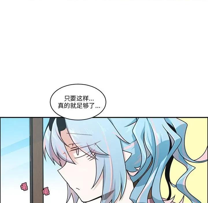 起开魔王君 起开魔王君第 239 话 第16页