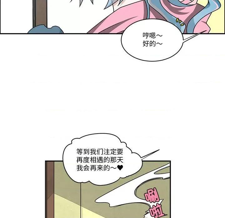 起开魔王君 起开魔王君第 239 话 第17页