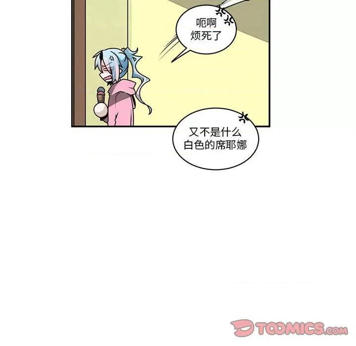 起开魔王君 起开魔王君第 239 话 第18页