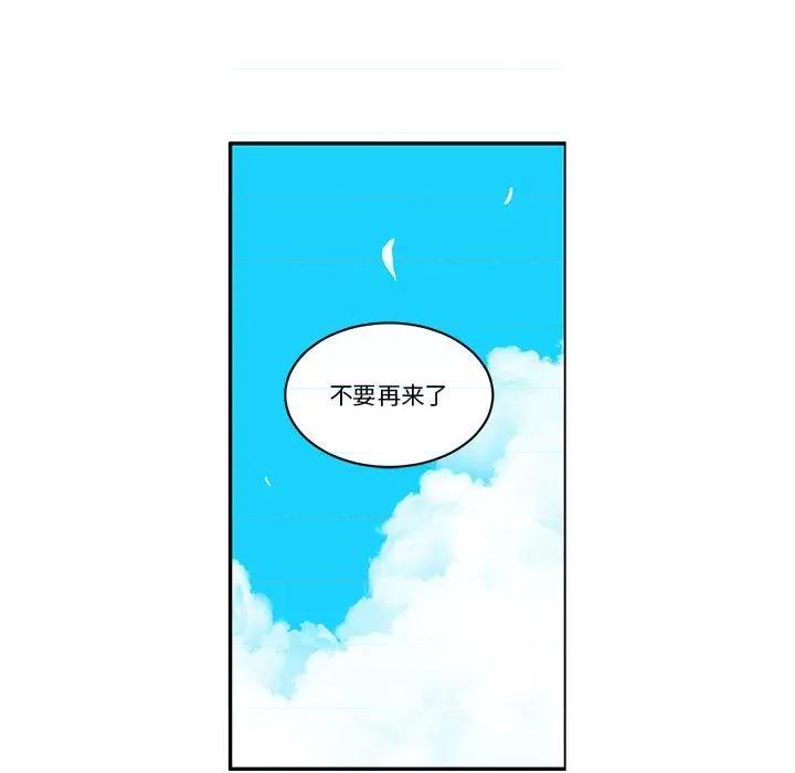 起开魔王君 起开魔王君第 239 话 第19页