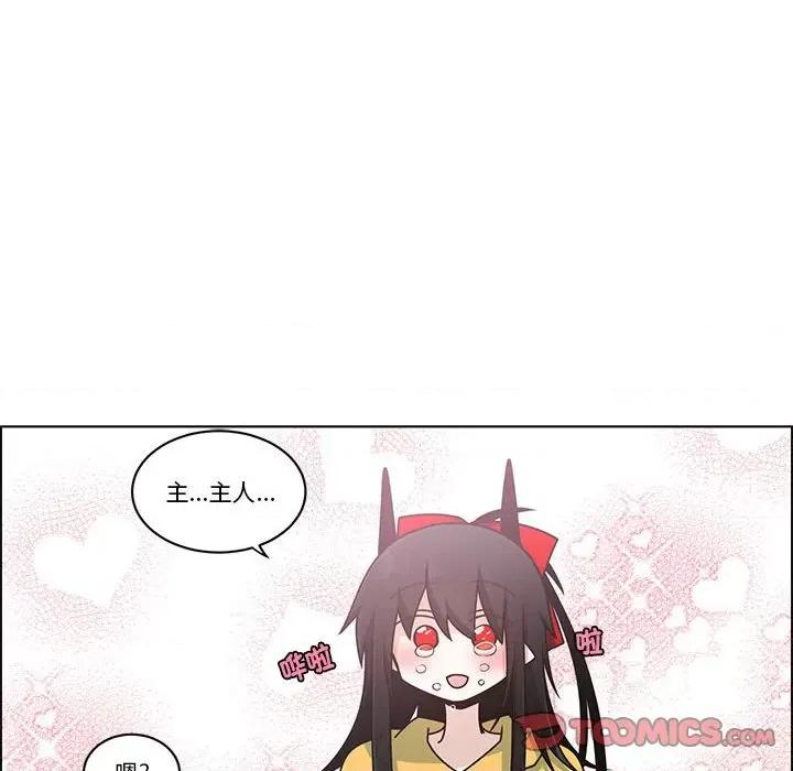 起开魔王君 起开魔王君第 239 话 第22页