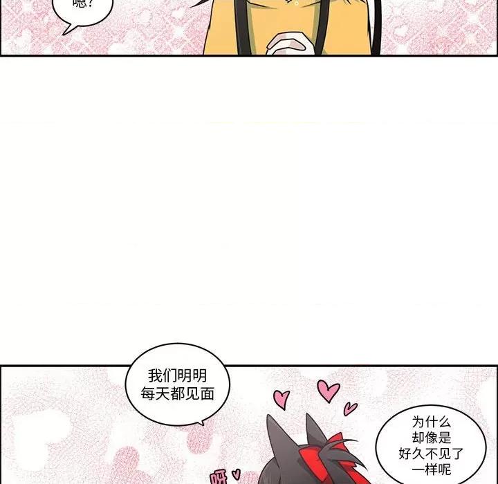 起开魔王君 起开魔王君第 239 话 第23页