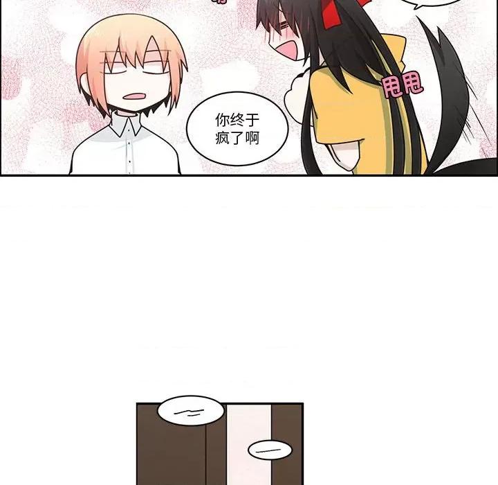 起开魔王君 起开魔王君第 239 话 第24页