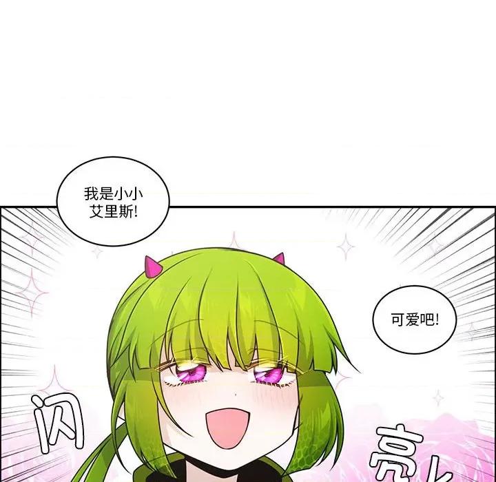 起开魔王君 起开魔王君第 239 话 第28页