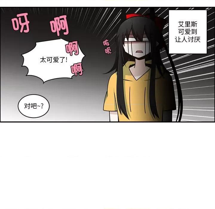 起开魔王君 起开魔王君第 239 话 第31页