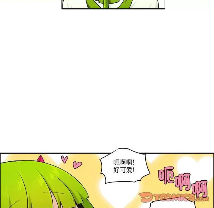 起开魔王君 起开魔王君第 239 话 第34页
