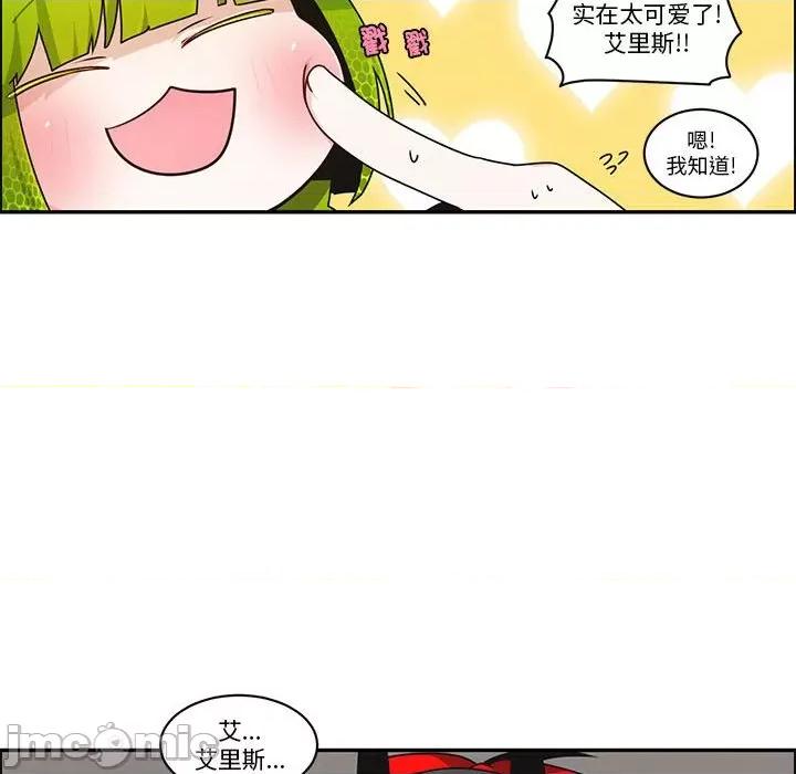 起开魔王君 起开魔王君第 239 话 第35页