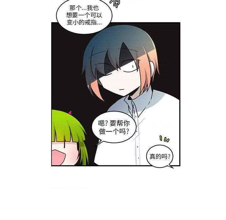 起开魔王君 起开魔王君第 239 话 第37页