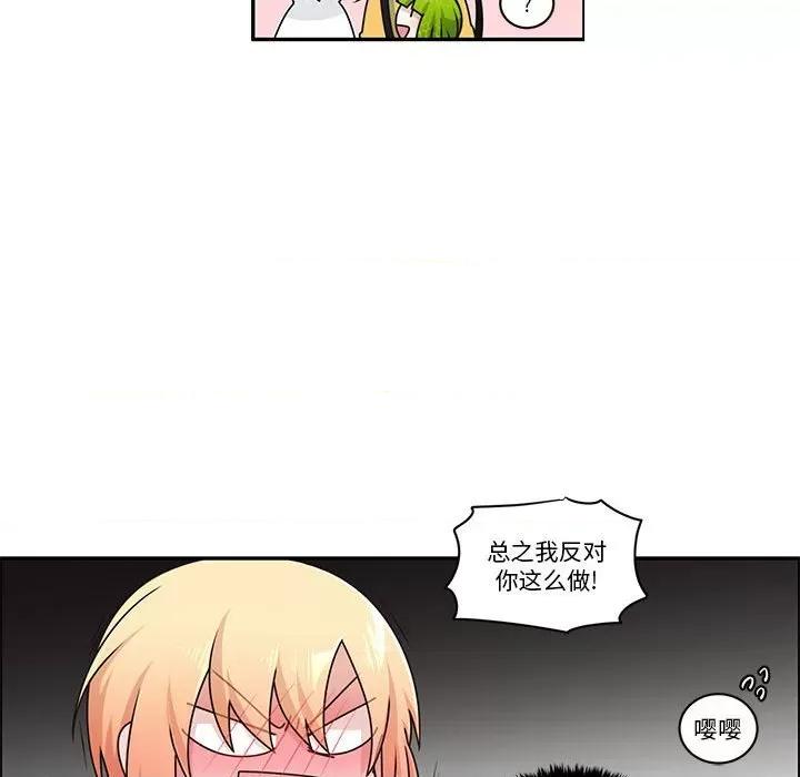 起开魔王君 起开魔王君第 239 话 第39页
