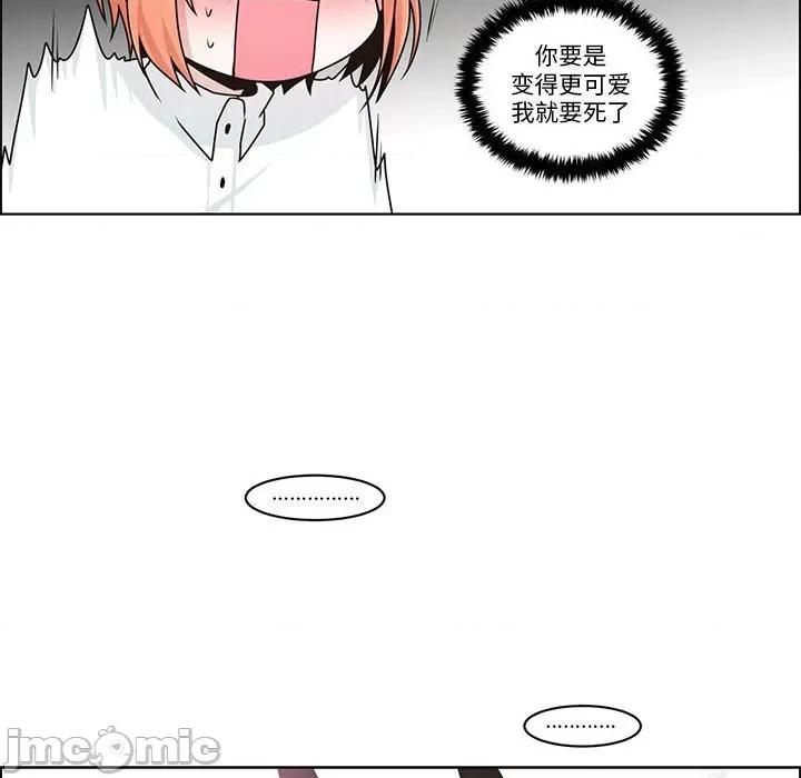 起开魔王君 起开魔王君第 239 话 第40页