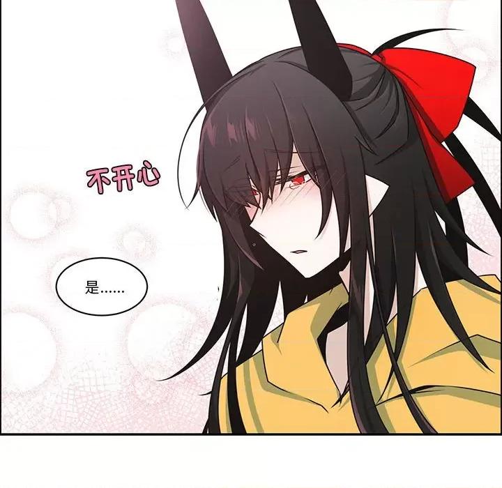 起开魔王君 起开魔王君第 239 话 第41页