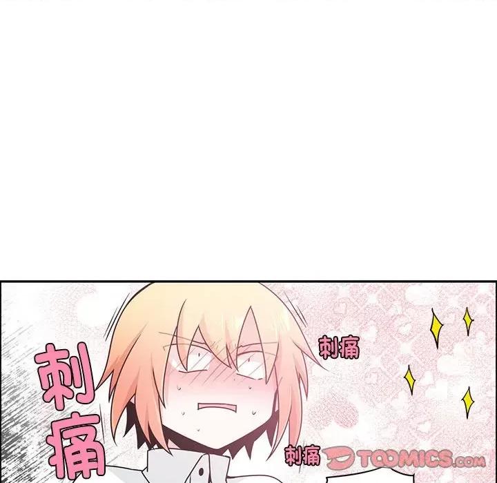 起开魔王君 起开魔王君第 239 话 第42页