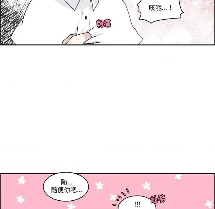 起开魔王君 起开魔王君第 239 话 第43页