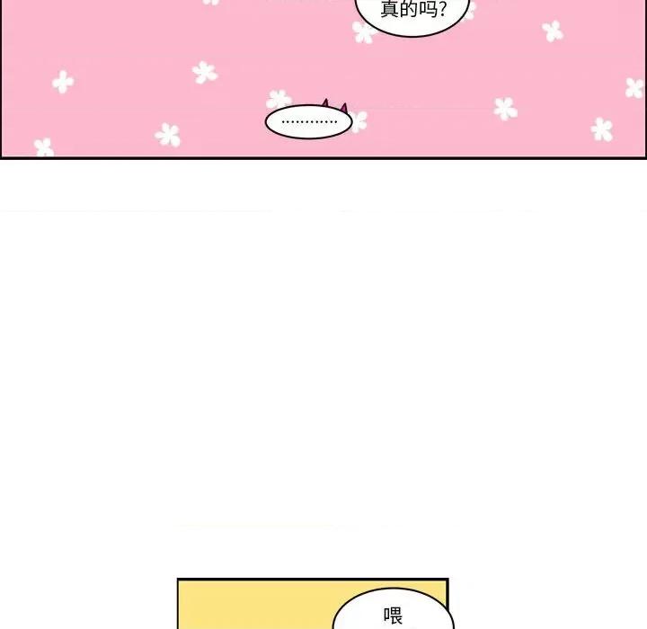 起开魔王君 起开魔王君第 239 话 第44页