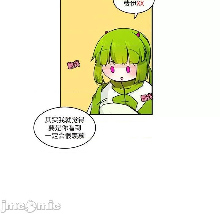 起开魔王君 起开魔王君第 239 话 第45页