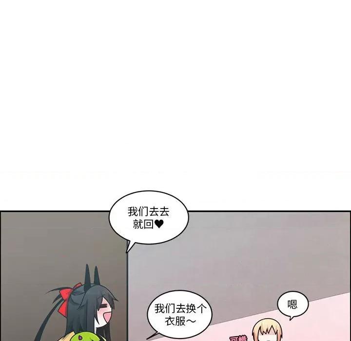 起开魔王君 起开魔王君第 239 话 第48页