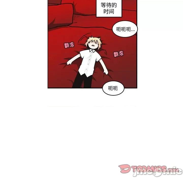 起开魔王君 起开魔王君第 239 话 第50页