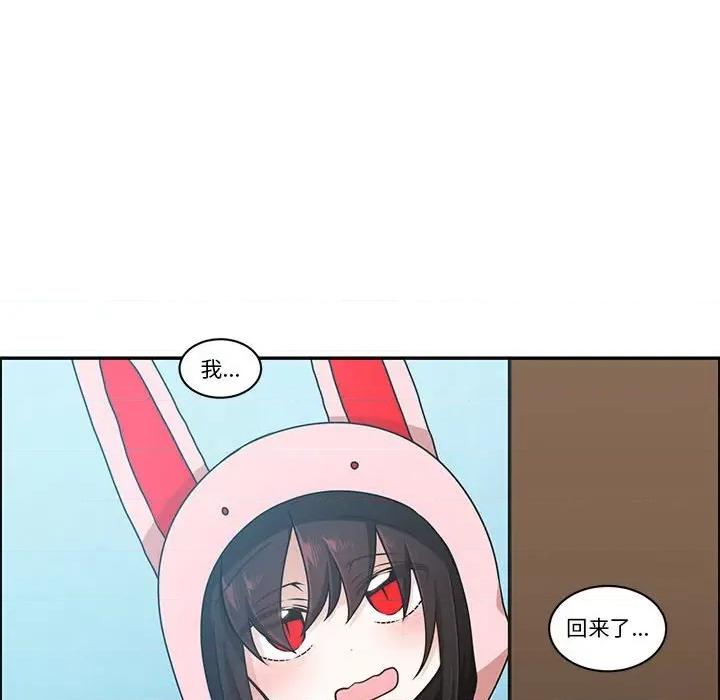 起开魔王君 起开魔王君第 239 话 第52页
