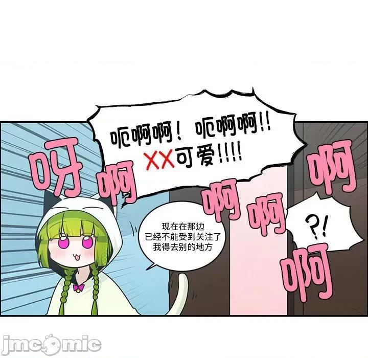 起开魔王君 起开魔王君第 239 话 第55页