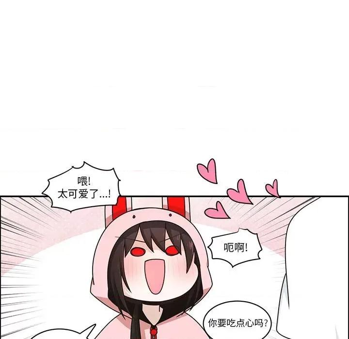 起开魔王君 起开魔王君第 239 话 第56页