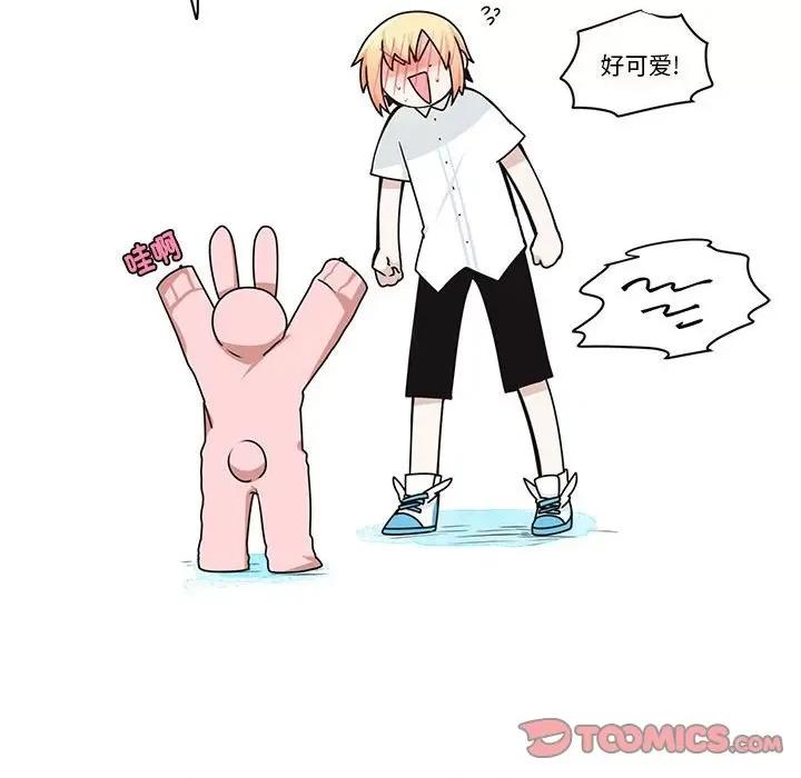 起开魔王君 起开魔王君第 239 话 第58页