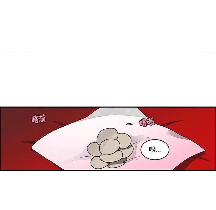 起开魔王君 起开魔王君第 239 话 第59页