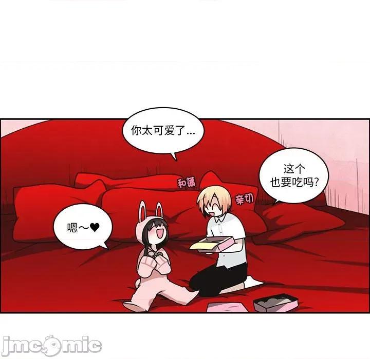 起开魔王君 起开魔王君第 239 话 第60页