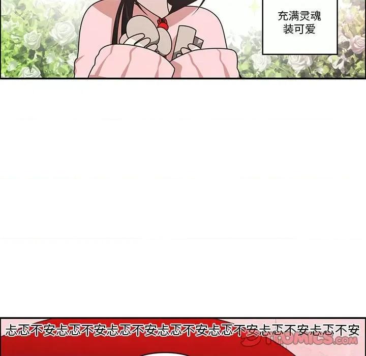 起开魔王君 起开魔王君第 239 话 第62页