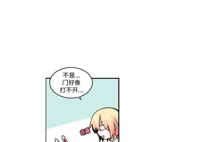 起开魔王君 起开魔王君第 240 话 第4页