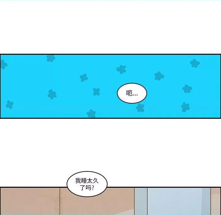 起开魔王君 起开魔王君第 240 话 第32页