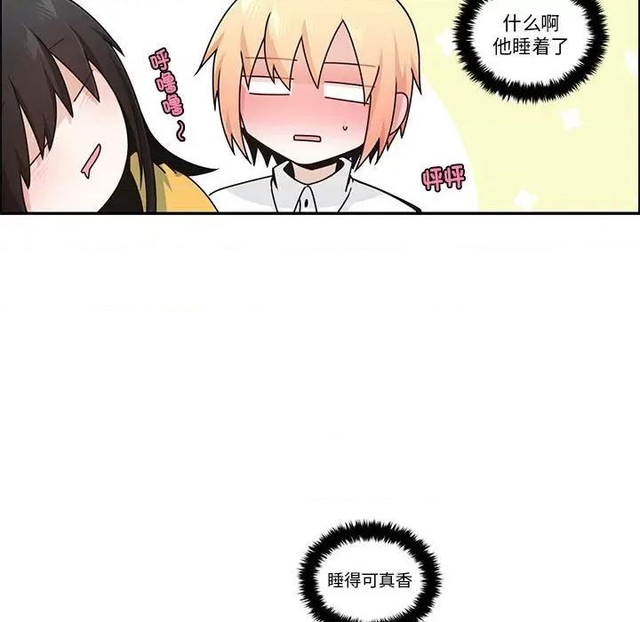 起开魔王君 起开魔王君第 240 话 第37页