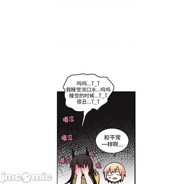 起开魔王君 起开魔王君第 240 话 第45页