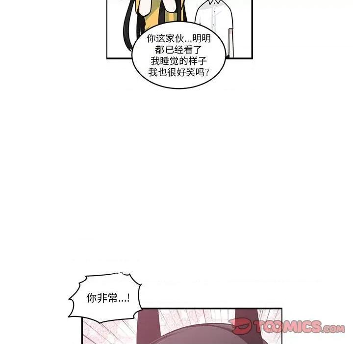 起开魔王君 起开魔王君第 240 话 第46页